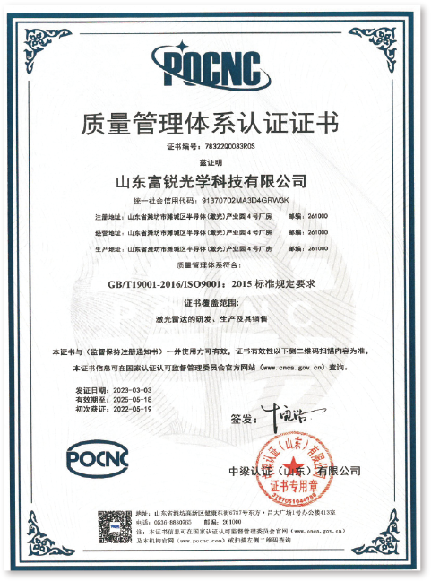 质量管理体系认证证书